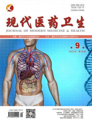 現(xiàn)代醫(yī)藥衛(wèi)生雜志訂閱