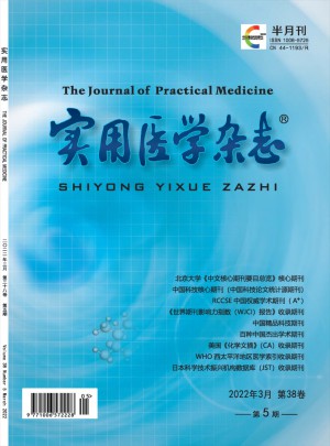 實(shí)用醫(yī)學(xué)雜志訂閱