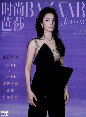 芭莎珠寶雜志訂閱