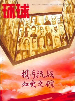 環(huán)球雜志訂閱